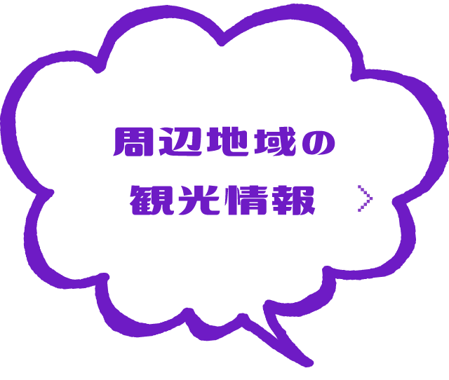 魚津・朝日・入善の観光情報